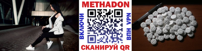 МЕТАДОН methadone  KRAKEN зеркало  Невель  даркнет сайт 